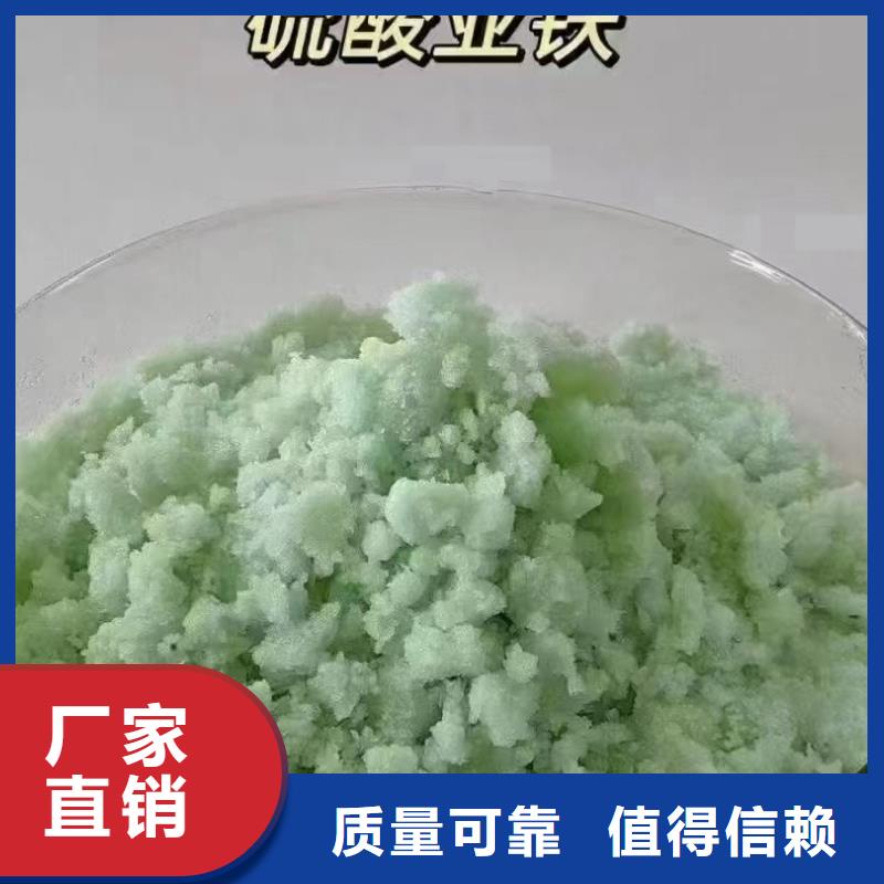 食品級(jí)硫酸亞鐵廠家貨源穩(wěn)定強(qiáng)力去污值得買