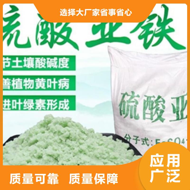 液體硫酸亞鐵種類齊全儲存方便本地供應(yīng)商