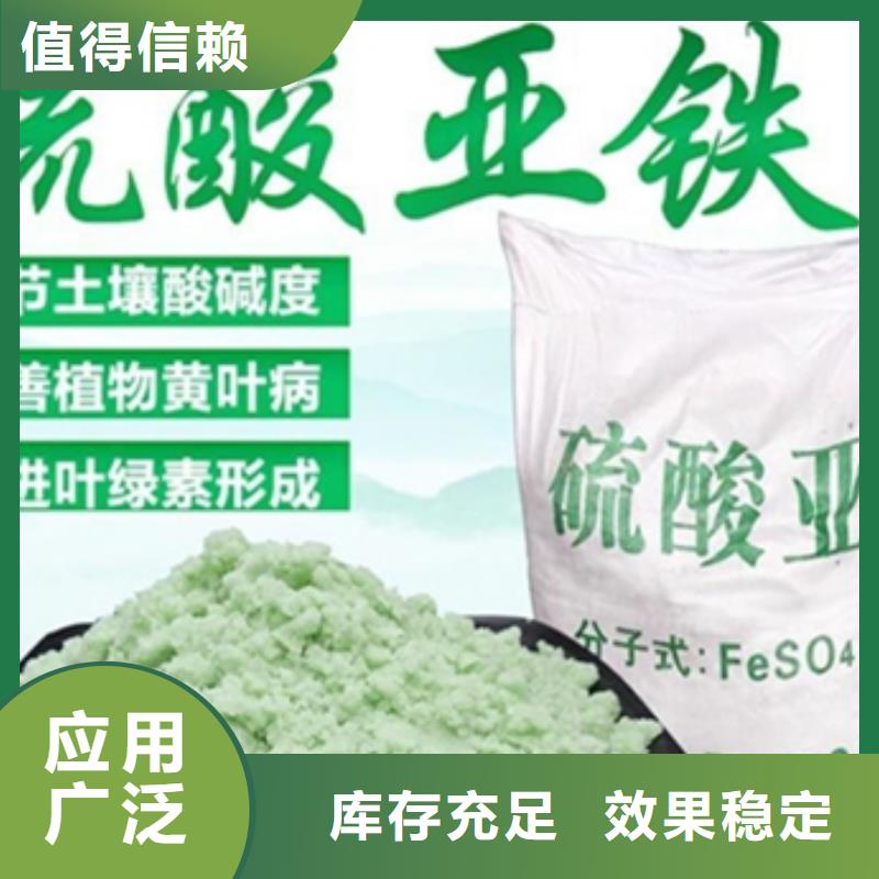 水處理硫酸亞鐵出貨及時(shí)品質(zhì)卓越同城經(jīng)銷(xiāo)商