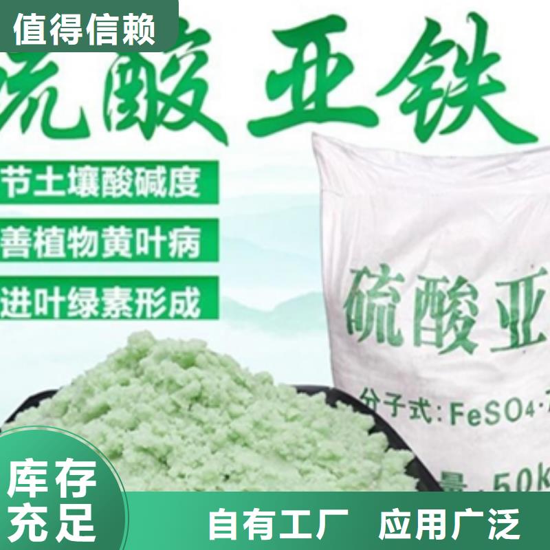 硫酸亞鐵綠色工藝同城品牌