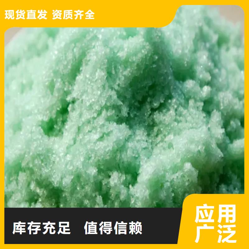 工業(yè)硫酸亞鐵無中間商廠家直銷廠家直供本地制造商