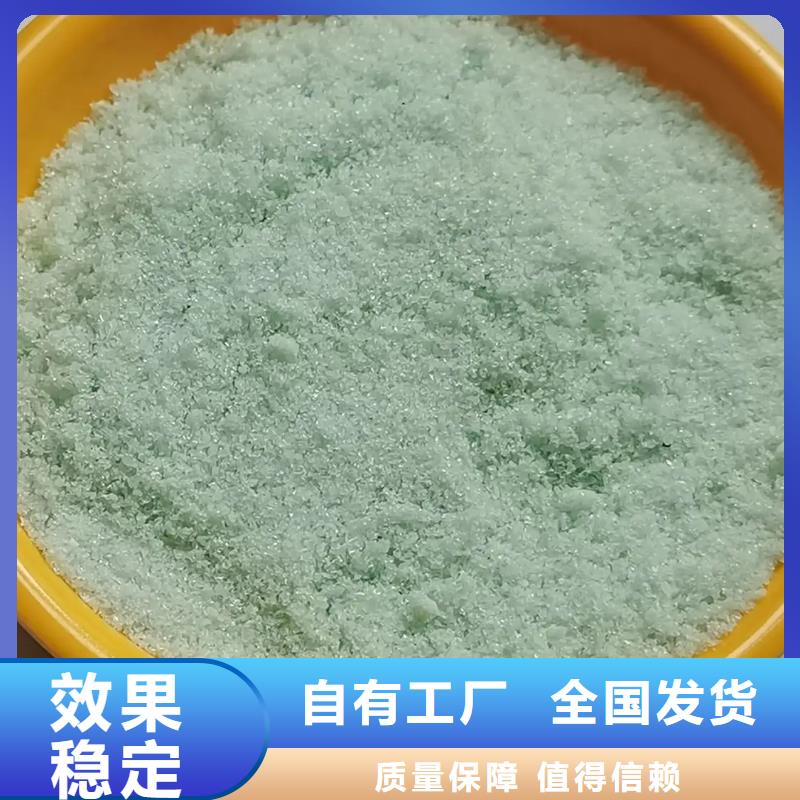水處理硫酸亞鐵生產(chǎn)廠家<當(dāng)?shù)?制造商