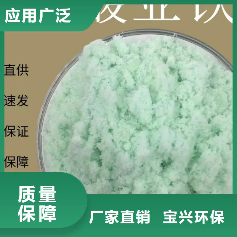 一水硫酸亞鐵工廠認證專業(yè)品質品質保證