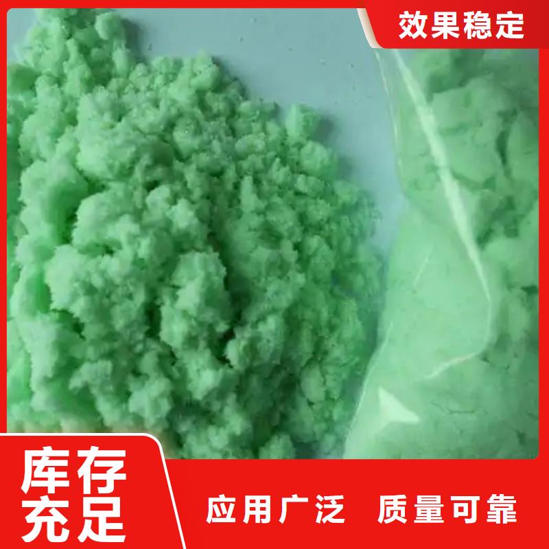 水處理硫酸亞鐵質(zhì)檢嚴(yán)格放心品質(zhì)兼容性強(qiáng)源頭廠家量大價(jià)優(yōu)