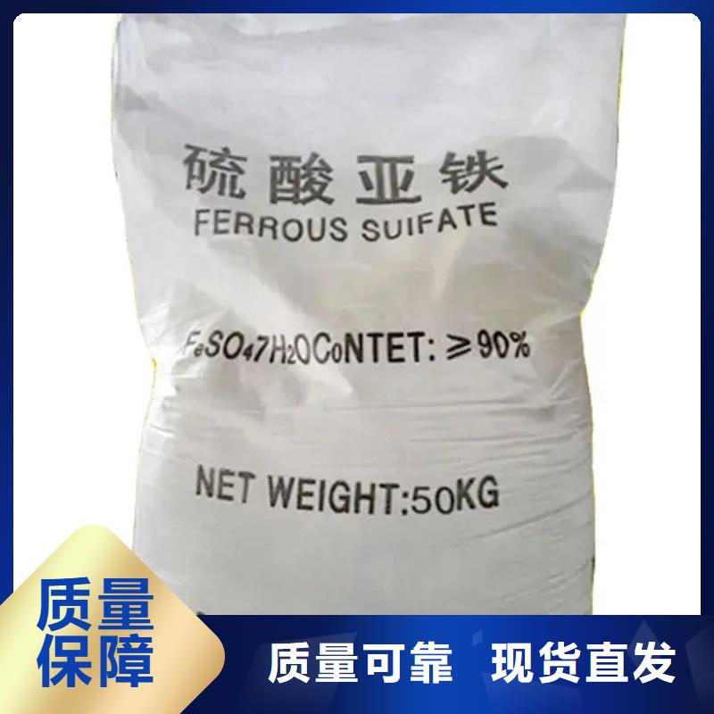 工業(yè)硫酸亞鐵廠家自營品質(zhì)卓越貨源直供