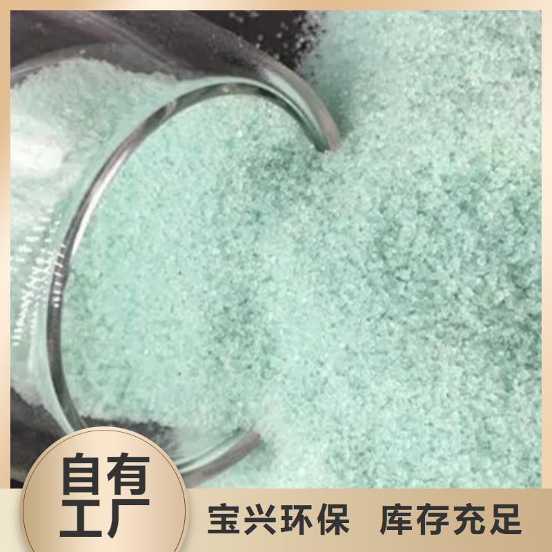 水處理硫酸亞鐵用的放心工藝先進同城公司