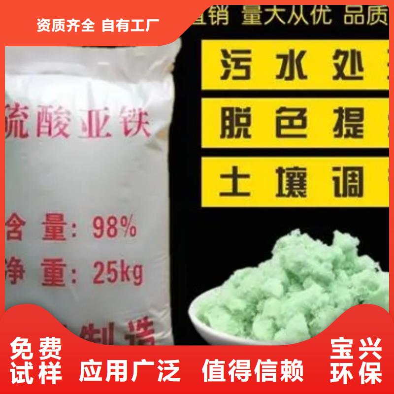 水處理硫酸亞鐵應用范圍廣泛新型環(huán)保定制速度快工期短