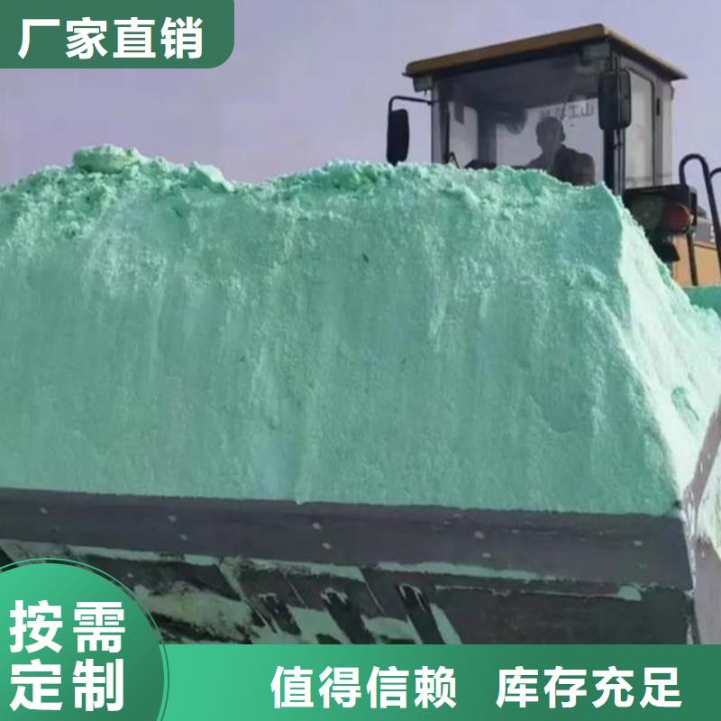 五水硫酸亚铁生产厂家同城供应商