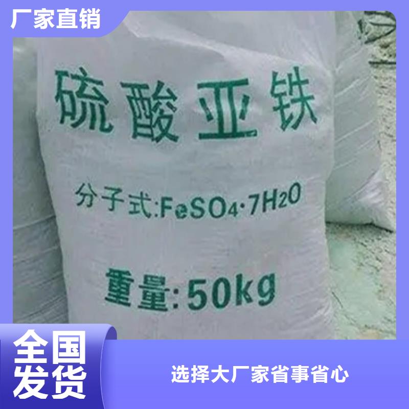 農(nóng)用硫酸亞鐵專業(yè)生產(chǎn)品質(zhì)保證質(zhì)量認(rèn)證同城供應(yīng)商