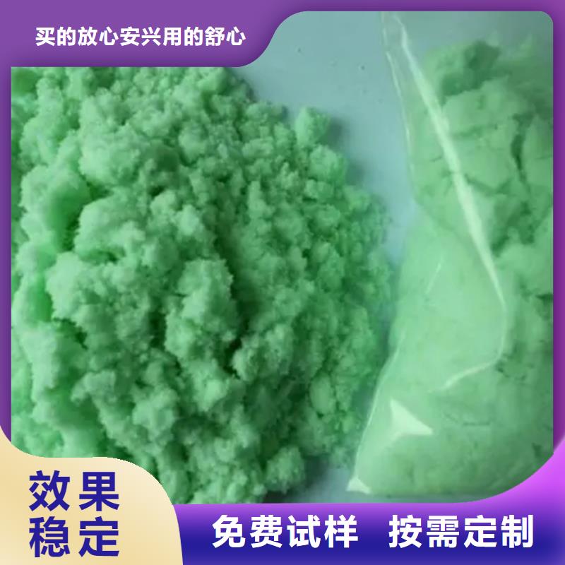 水處理硫酸亞鐵N年大品牌兼容性強出貨快