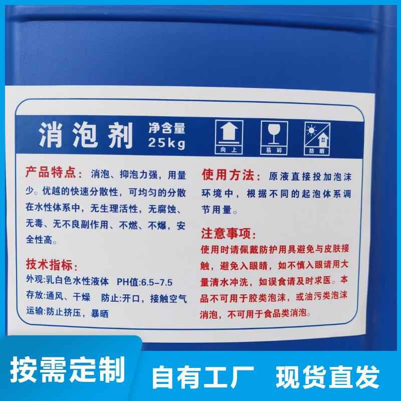 有機硅消泡劑貨源直銷廠家現(xiàn)貨批發(fā)