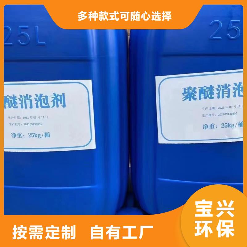 聚醚消泡劑廠家直銷值得選擇廠家直銷省心省錢