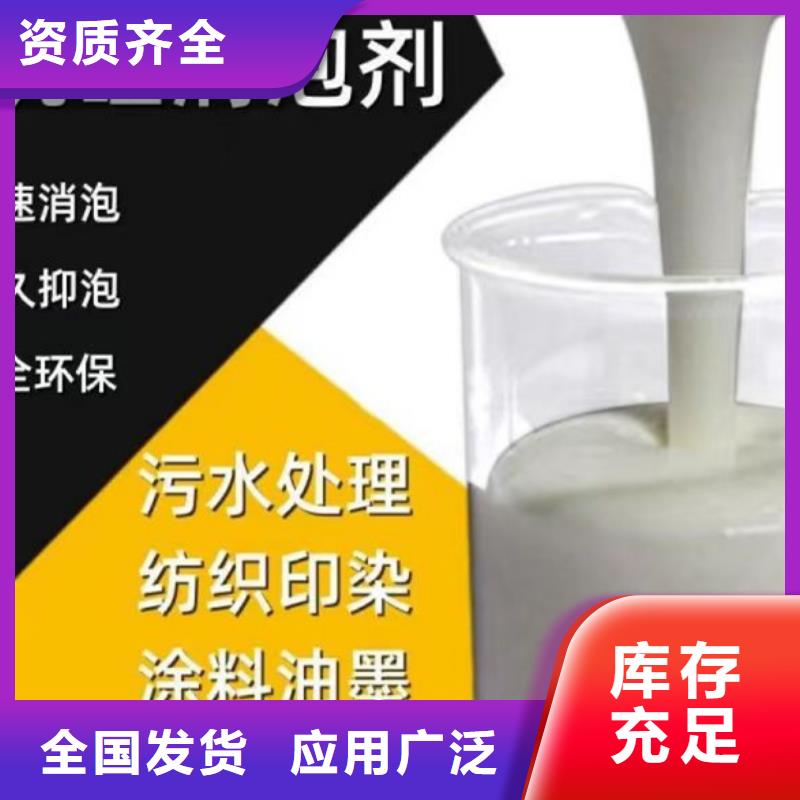 聚醚消泡劑工廠采購現(xiàn)貨滿足大量采購