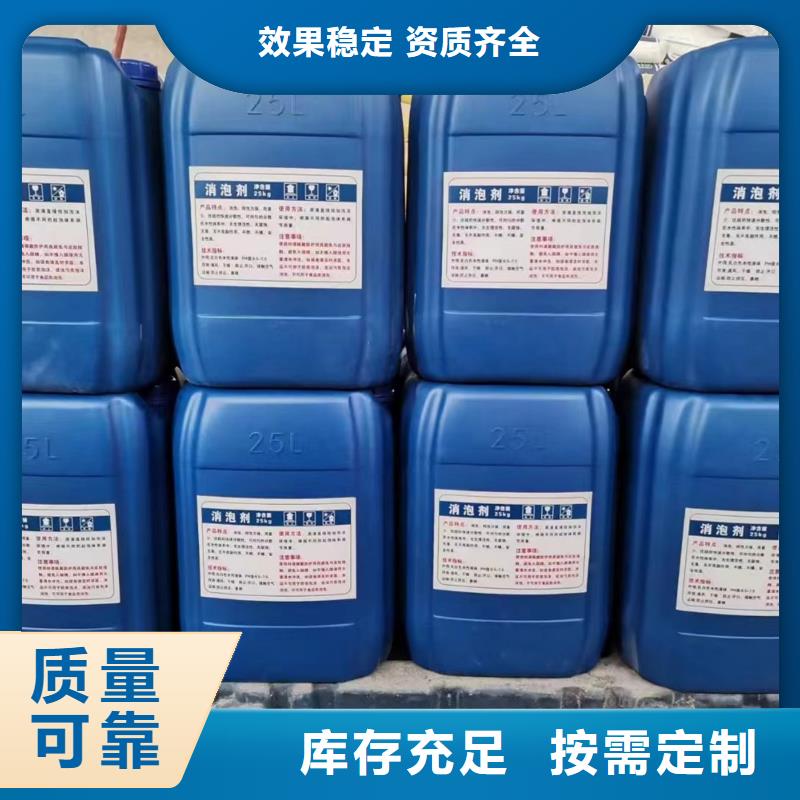 工業(yè)廢水消泡劑適用場(chǎng)景同城制造商