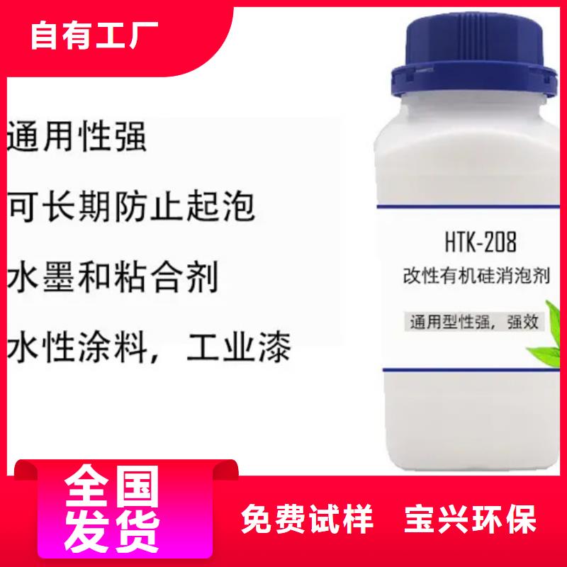 工業(yè)廢水消泡劑可有保障本地公司