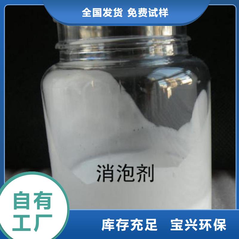 工业废水消泡剂质量为本当地厂家