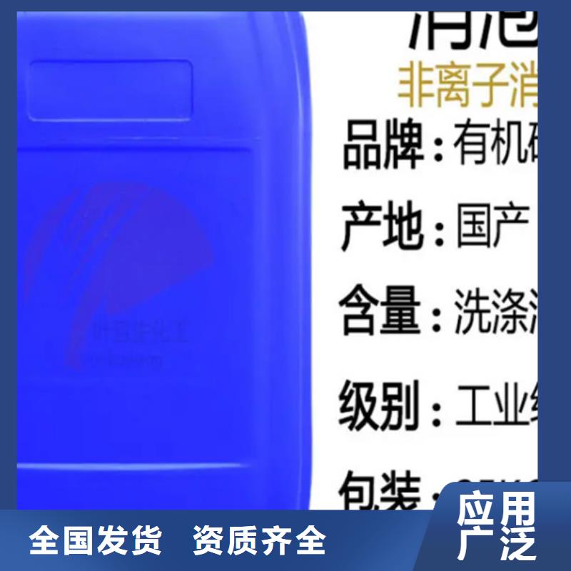 消泡剂品质之选质检合格发货