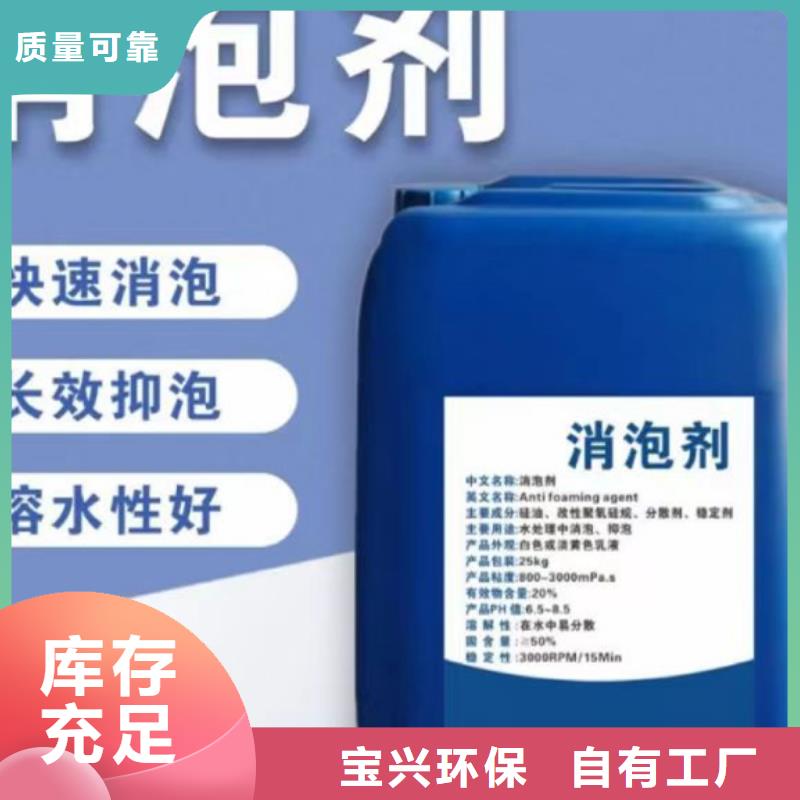 有机硅消泡剂重信誉厂家打造行业品质