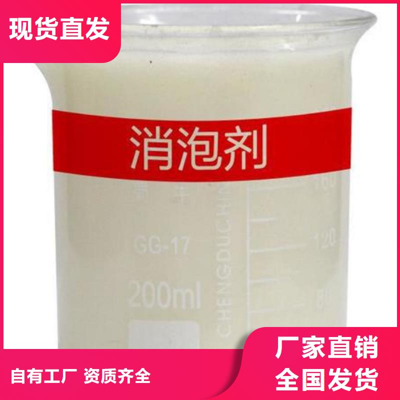 有機(jī)硅消泡劑不額外收費(fèi)同城生產(chǎn)廠家