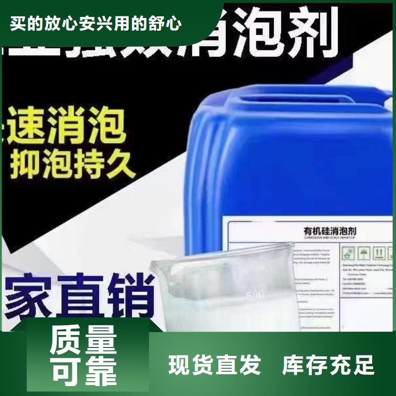 水處理消泡劑產(chǎn)地直供一周內(nèi)發(fā)貨