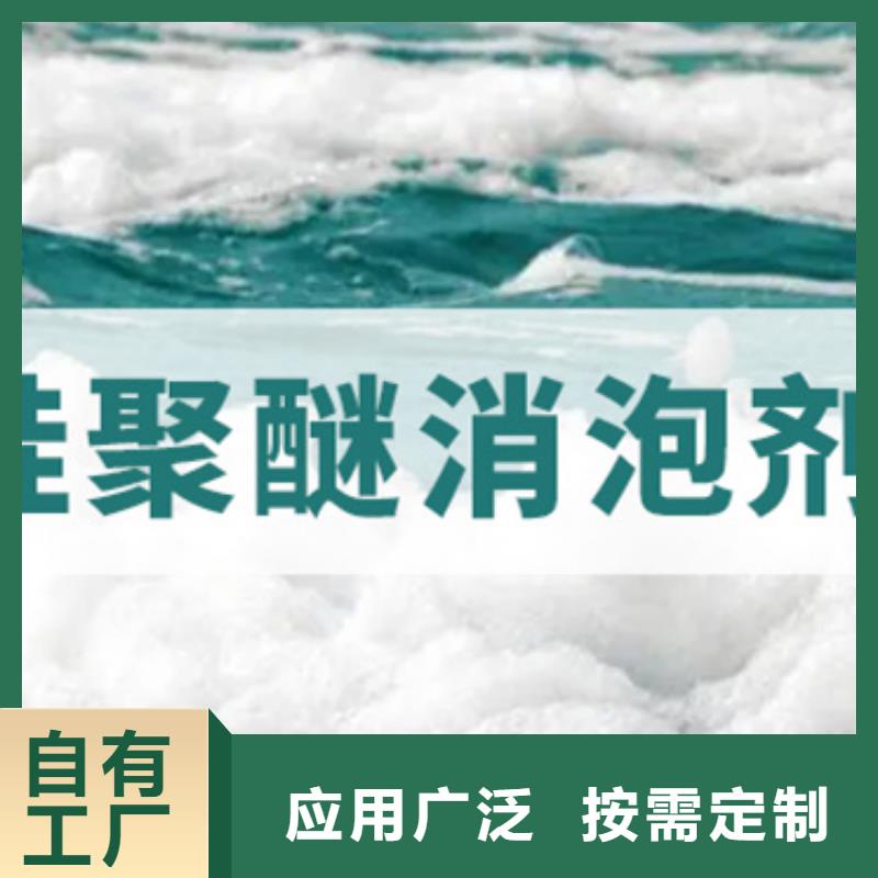 工業(yè)廢水消泡劑隨心所欲當地廠家