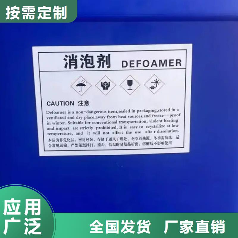 水處理消泡劑產地采購專業(yè)完善售后
