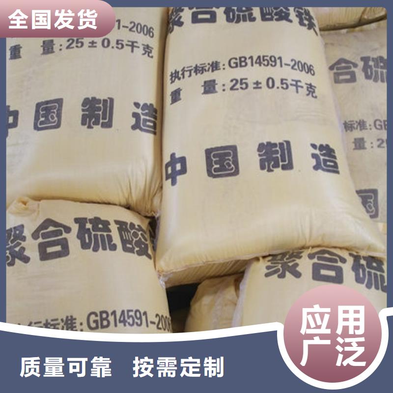 液體聚合硫酸鐵貨真價(jià)實(shí)顏色尺寸款式定制