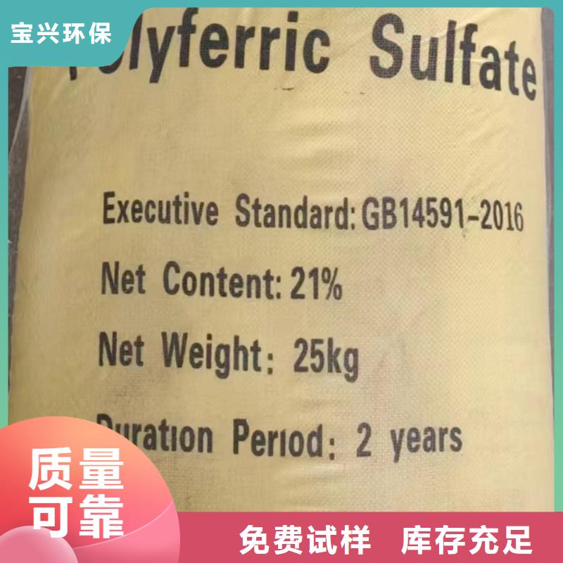 净水剂聚合硫酸铁精选优质材料大厂生产品质