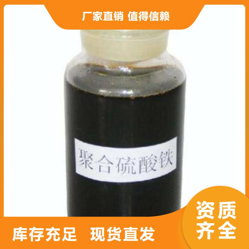 固體聚鐵專業(yè)生產(chǎn)設(shè)備品質(zhì)服務誠信為本