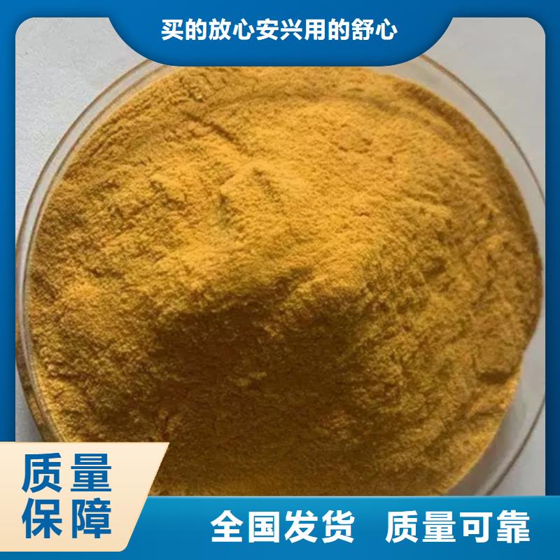 SPFS聚合硫酸铁优选原材质量好