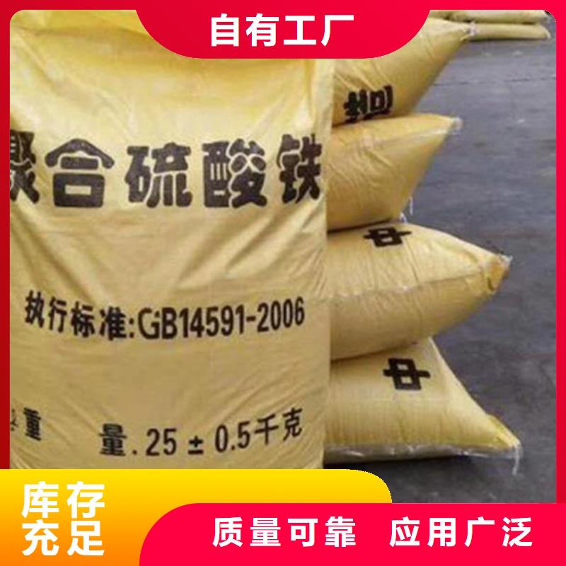 硫酸聚铁客户好评本地公司