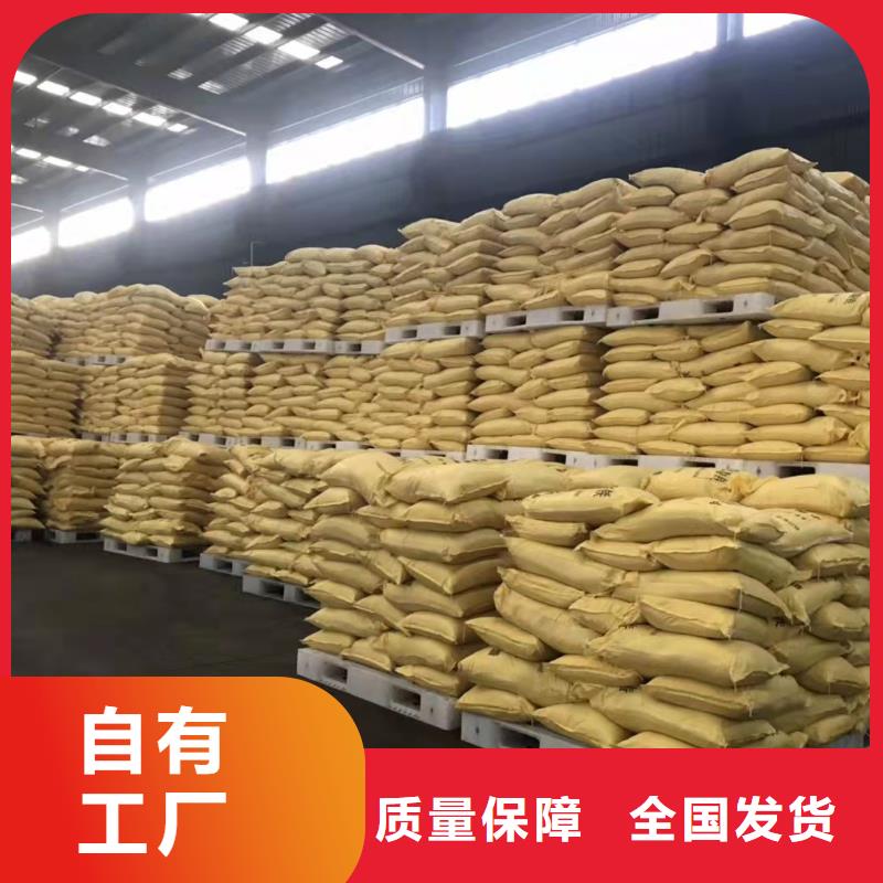 工業(yè)級固體聚合硫酸鐵技術(shù)先進同城制造商
