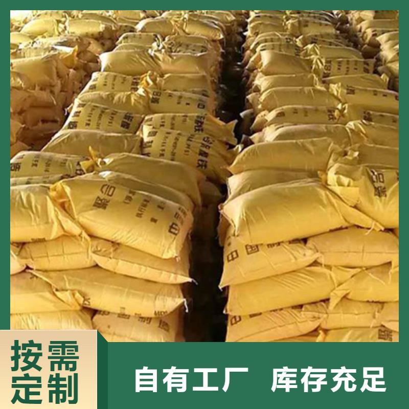 工業(yè)級固體聚合硫酸鐵廠家直發(fā)匠心品質(zhì)