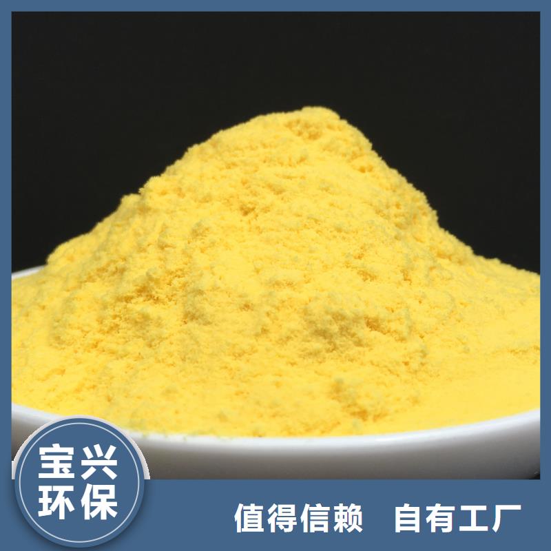 工业级固体聚合硫酸铁精选优质材料多种规格库存充足