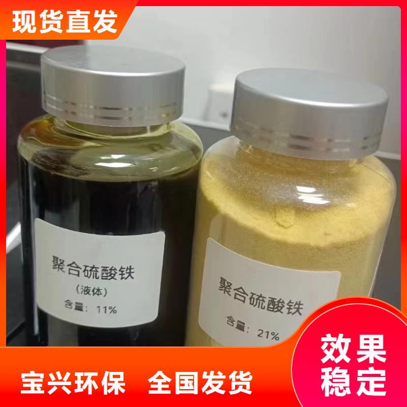 SPFS聚合硫酸鐵自產(chǎn)自銷多年行業(yè)經(jīng)驗