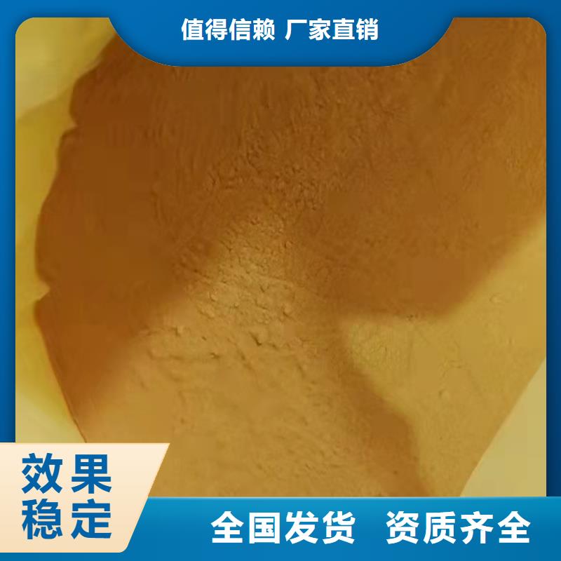 SPFS聚合硫酸鐵一站式采購(gòu)商家免費(fèi)獲取報(bào)價(jià)