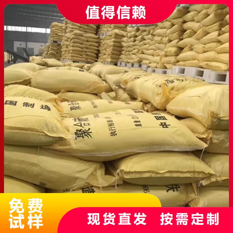 固體聚合硫酸鐵精心好產品放心購