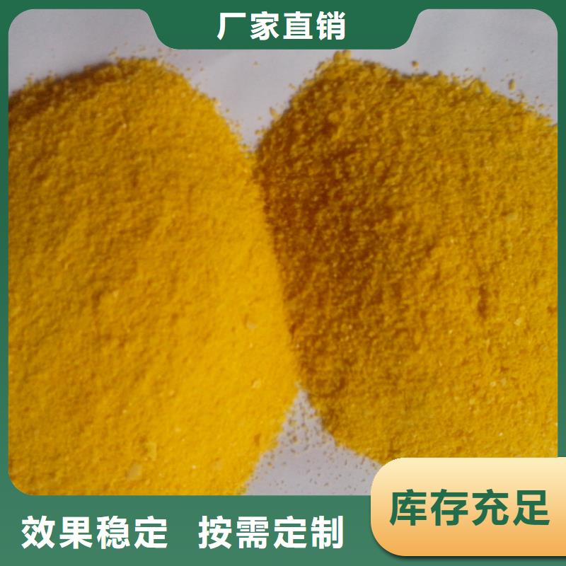 固體聚合硫酸鐵海量現(xiàn)貨品質(zhì)無所畏懼