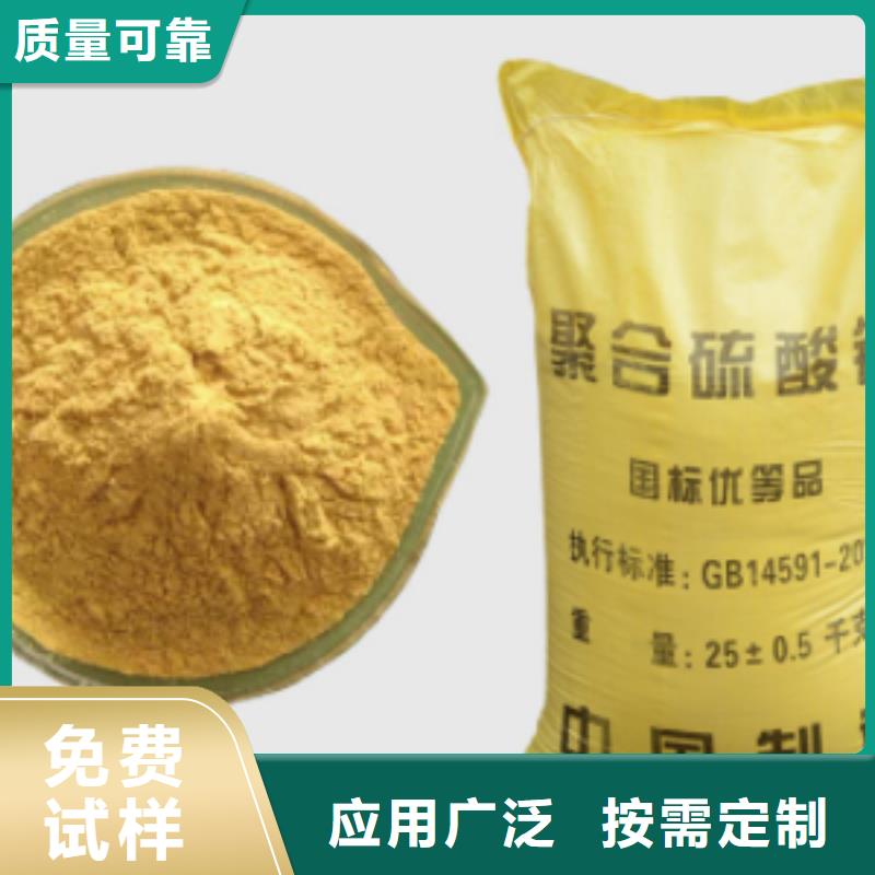 聚合硫酸鐵按需真材實(shí)料廠家直發(fā)