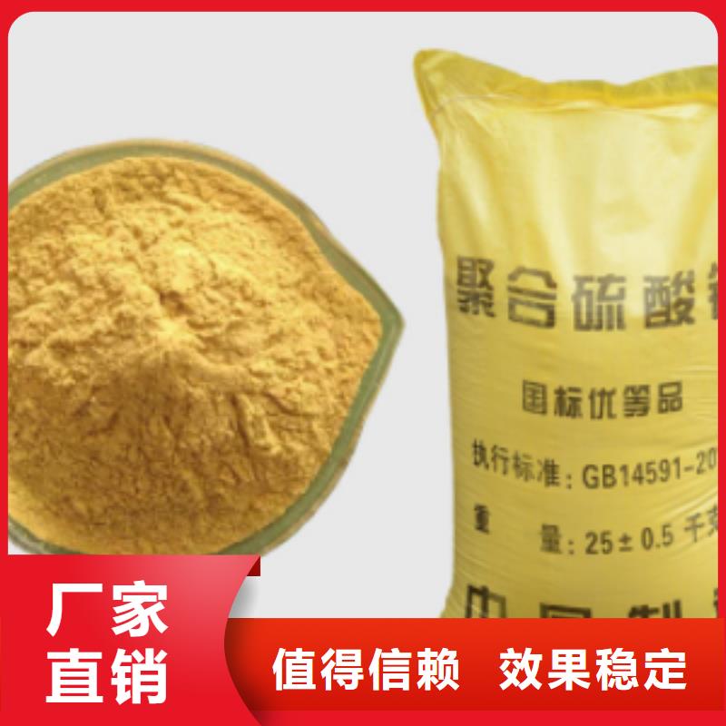 固體聚鐵產(chǎn)地源頭好貨本地生產(chǎn)廠家