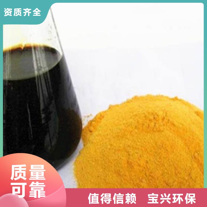工業(yè)級復合聚鐵選擇我們沒錯定制零售批發(fā)