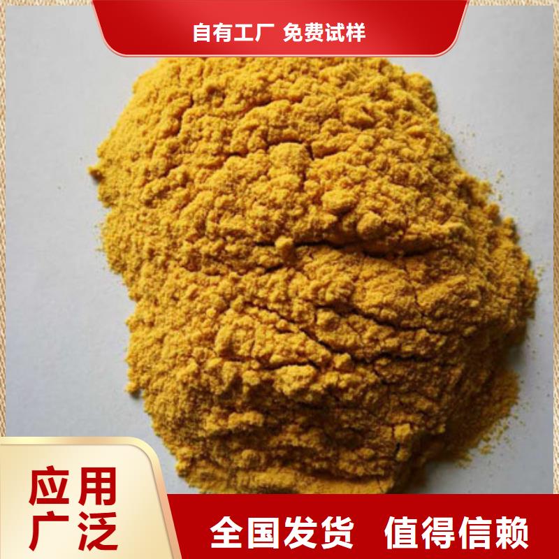工業(yè)級(jí)復(fù)合聚鐵生產(chǎn)安裝本地貨源