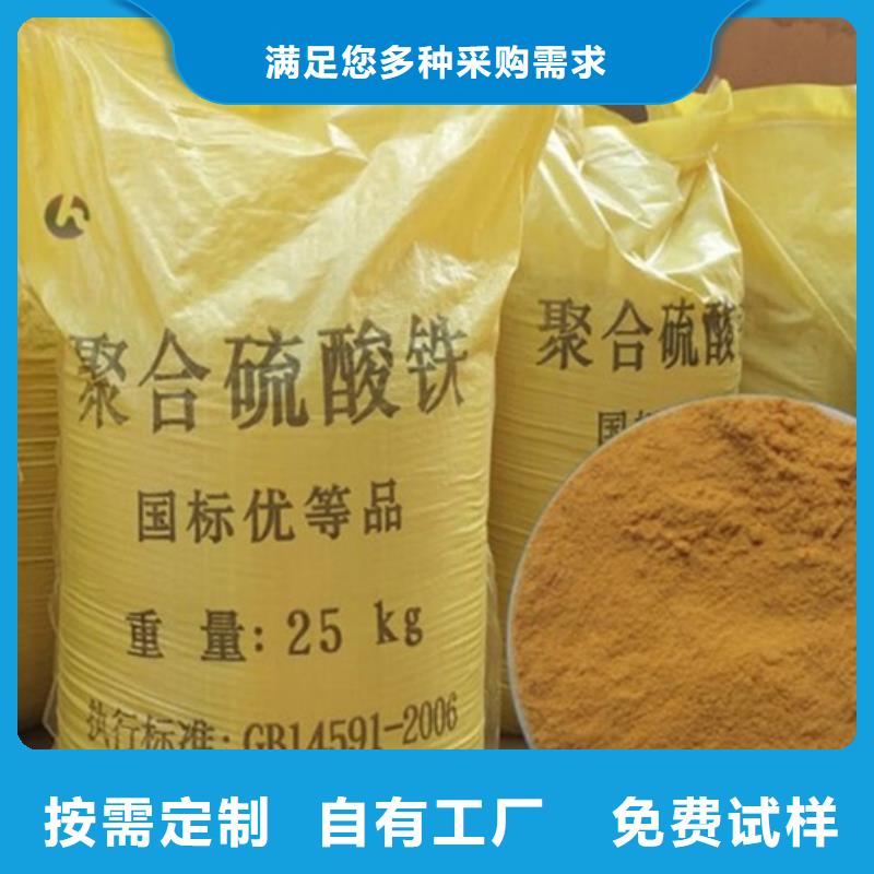 液體聚合硫酸鐵一對一為您服務(wù)本地公司