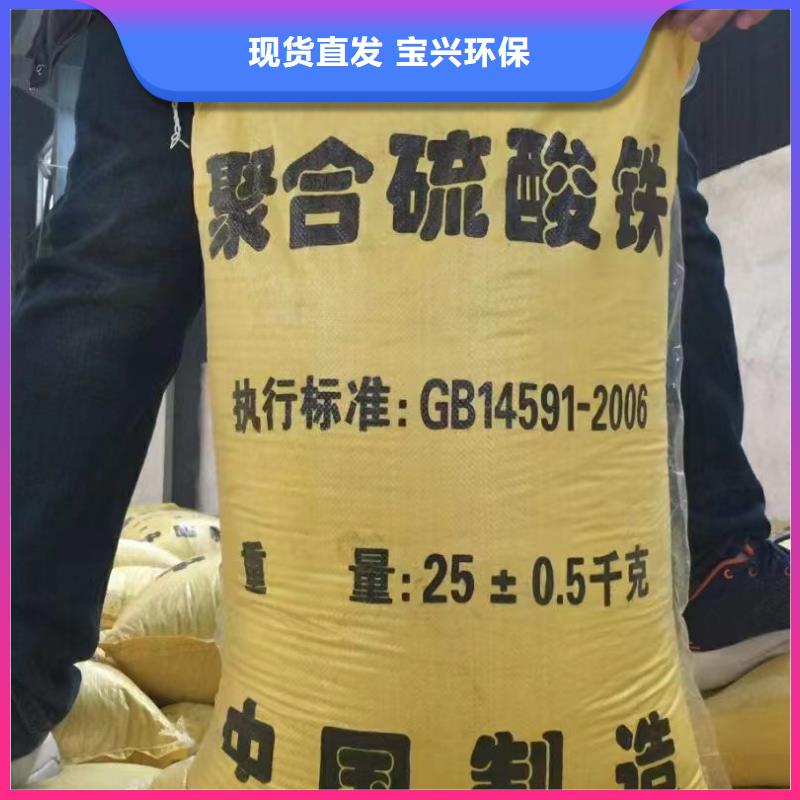 硫酸聚鐵精選貨源當(dāng)?shù)厣a(chǎn)廠家