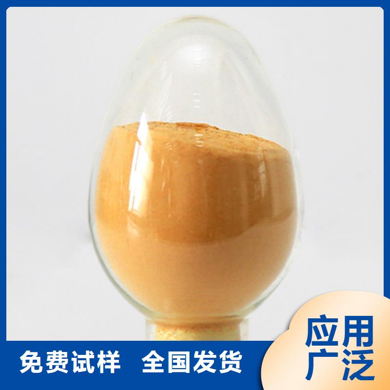 固體聚合硫酸鐵一站式服務(wù)同城生產(chǎn)廠家