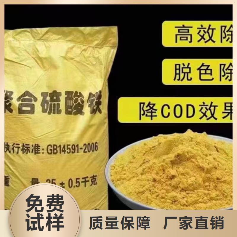 聚合硫酸鐵使用壽命長久優(yōu)質(zhì)貨源