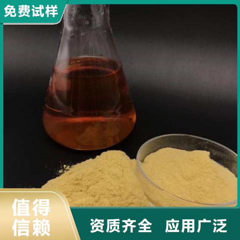 硫酸聚铁质量看得见本地品牌