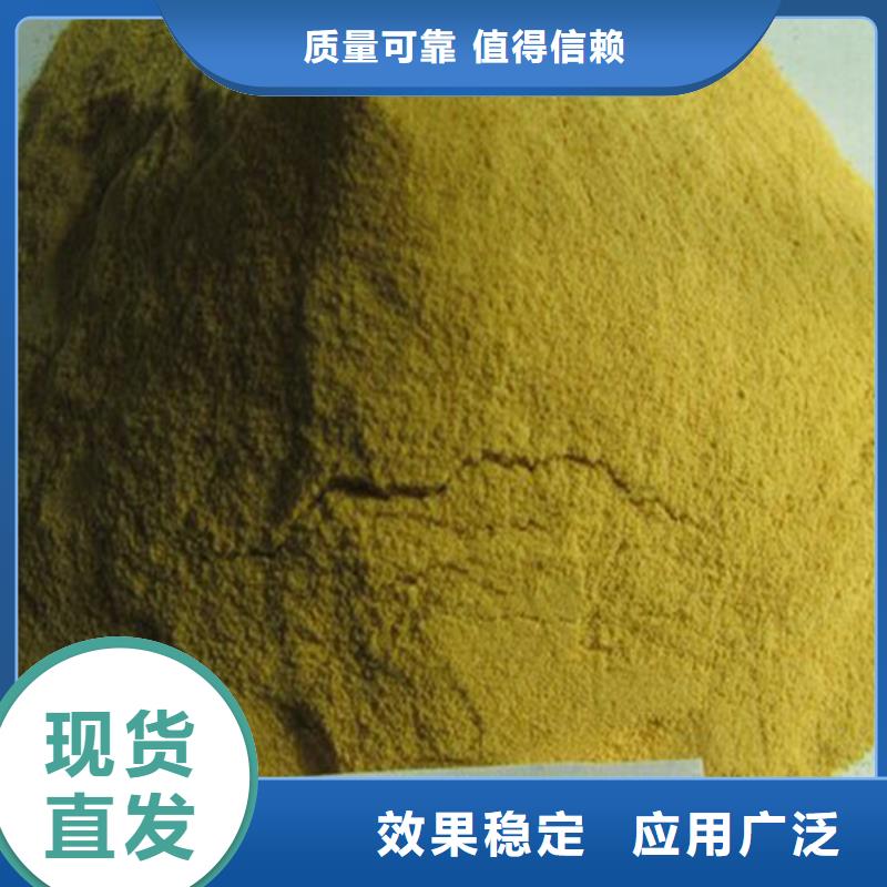 硫酸聚鐵專注細(xì)節(jié)專注品質(zhì)為您提供一站式采購服務(wù)
