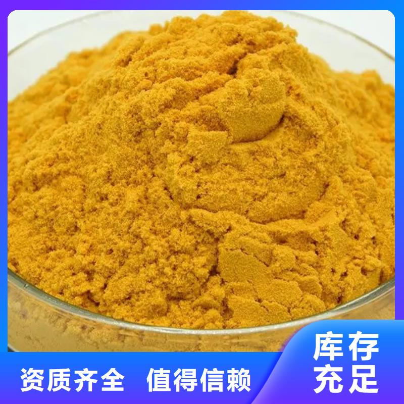 硫酸聚鐵敢與同行比本地供應(yīng)商
