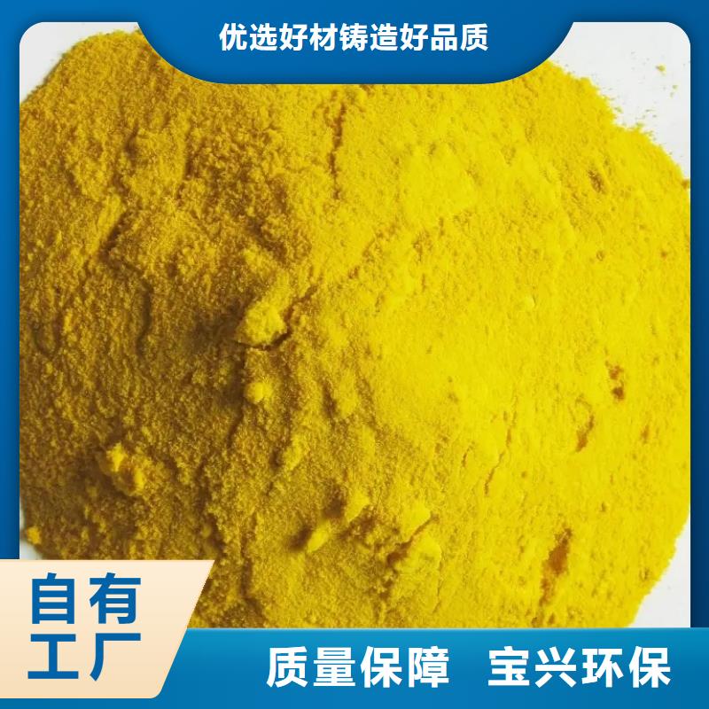 凈水劑聚合硫酸鐵講信譽(yù)保質(zhì)量物流配貨上門